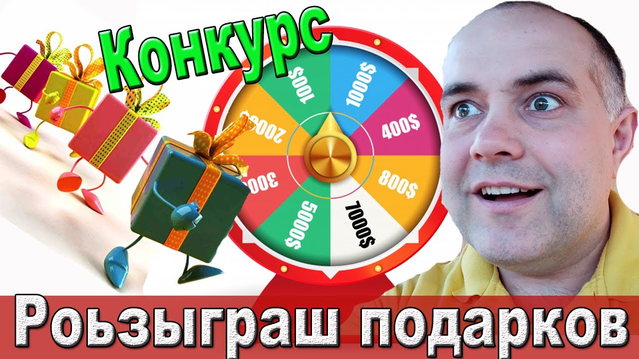 Конкурсы для автолюбителей