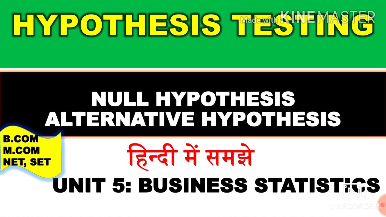 hypothesis in statistics in hindi