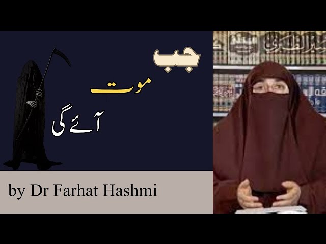 Jab Mawt Aa'ay Gi   By Dr Farhat Hashmi class=