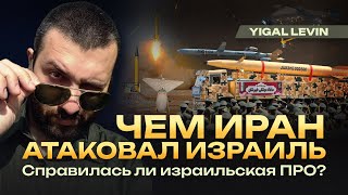 Иранская баллистика против израильских противоракетных систем @PervoeRadio89.1