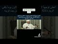 قصة جميله عن التوكل على الله راتب النابلسي