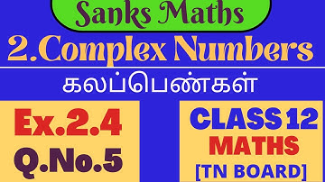 Class 12 Maths| Chapter 2|Complex Numbers| Exercise 2.4| Q.No.5