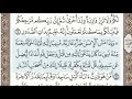 سورة الزمر الصفحة 459 الشيخ محمد صديق المنشاوي 
