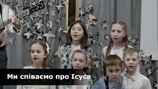 Декламація та спів дітей