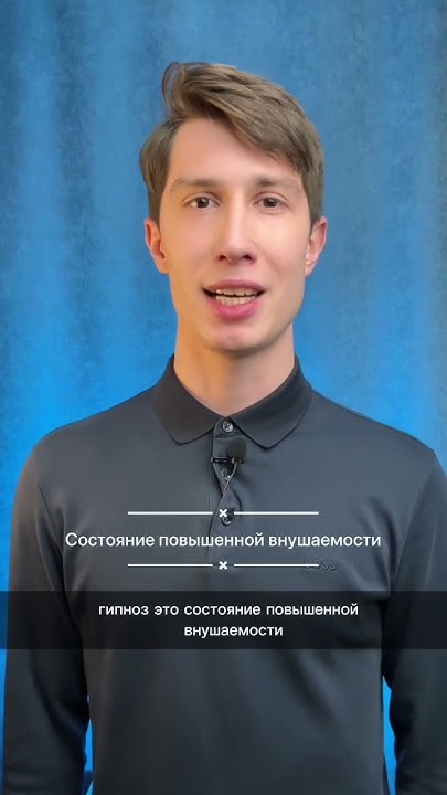 Гипноз — Википедия
