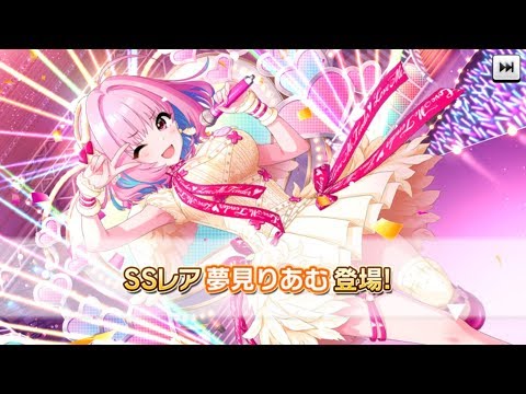 「デレステ」ガチャ  - 「デレステ」ガチャ 
