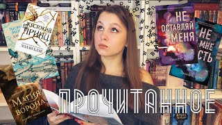 ПРОЧИТАННОЕ!! Любовь, фейри, детектив и большое путешествие!))