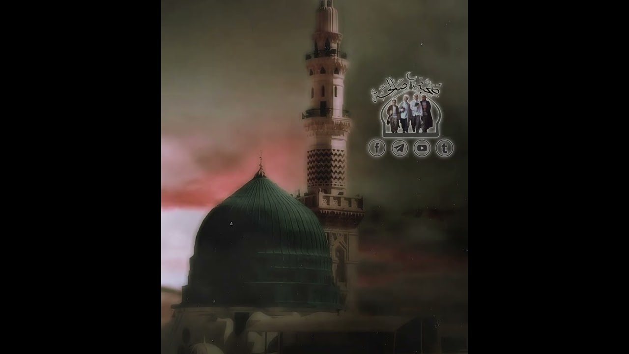 محمد حبيبي دوائي وطبيبي | المولد النبوي الشريف