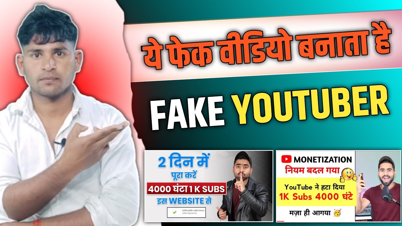 ये फेक वीडियो बनाता है || Junnu ki tech ये fake Youtuber हैं || Tech ka Tech