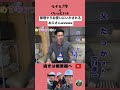 【マナル隊】子どもにお使いを頼まれるお父さん#shorts #マナル隊