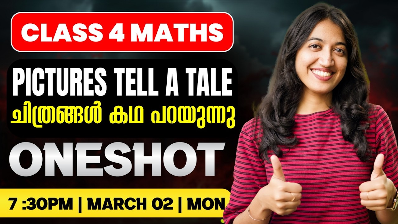 Class 4 Maths | ചിത്രങ്ങൾ കഥ പറയുന്നു | One Shot | Exam Winner