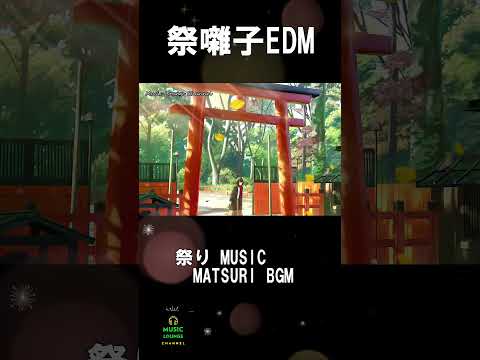 ROCK MATSURI 祭りJAPANESE Festival Music Folk Song 祭囃子 MATSURIBAYASHI Short MATSURI JAPANESEMUSIC