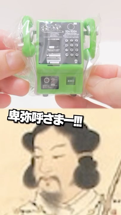 ちゃこにゃです。 Gashapon | Japanese Miniature Public phone 公衆電話 #Shorts