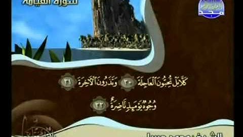 الشيخ محمد جبريل يبكي مع تلاوة سورة القيامة