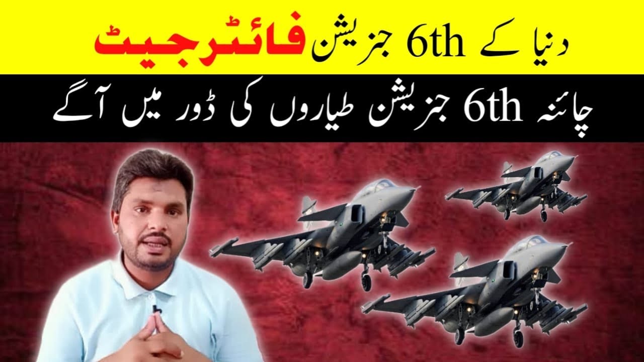 6th Generation Fighter Jets | Future of Air Combat Begins Now!