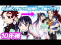 【鬼滅の刃の10年後】炭治郎とカナヲが結婚して子供ができる「10年後の未来」を描いてみたDrawing Tanjiro & Kanao - Demon Slayer | copic