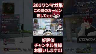 カービン１マガ集！最強だったころが懐かしい shorts apex apexlegends vtuber