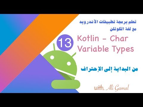 013 Kotlin Char Variable Types