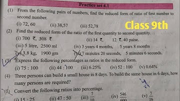 Practice Set 4.1 Class 9th Maths 1 Ratio & Proportion  MH Board