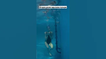 Как погрузиться под воду?