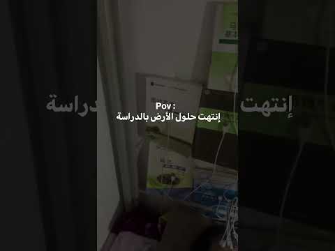 كيف انتو والدراسة   حالات واتساب ستوريات انستا    