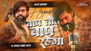 Baap To Baap Rahega 🔥 EDM Trance Hard Mid Pressure Bass 🔥 DjHindi Song Mix)#djsujitsudhirhajipur
