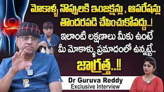 Dr Guruva Reddy Exclusive Interview || Guruva Reddy Sunshine founder Interview || iDream Health Care