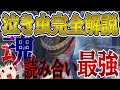 【第五人格】泣き虫完全解説!人格特質スキル立ち回りすべて学べます!~泣き虫最強~【ゆっくり実況】