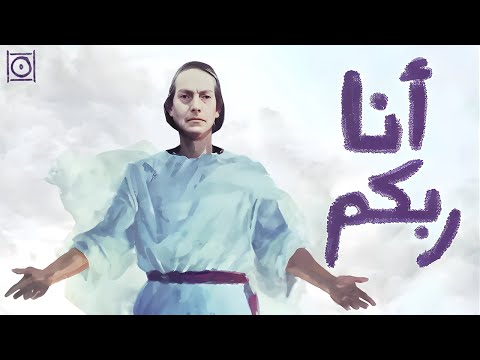 كيف ت قنع الأغبياء أنك رب هم ماجدالينا سوليس