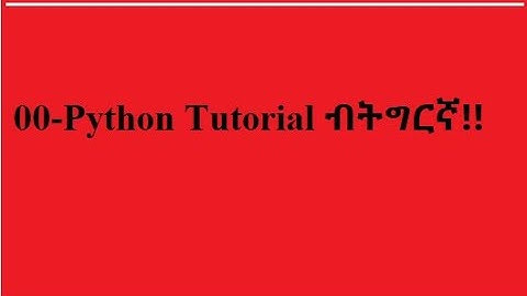00 Introduction to Python tutorial in Tigrigna ብትግርኛ