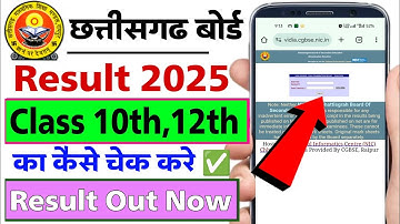 CG Board Ka Result Kaise Check Kare Class 10th 12th 2025 | How to Check Online CG Board Result 2025