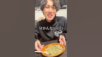 親友のパスタに墨汁かけたらさすがに切れた 