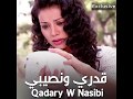 مسلسل قدري ونصيبي - الموسم الأول | WEYYAK