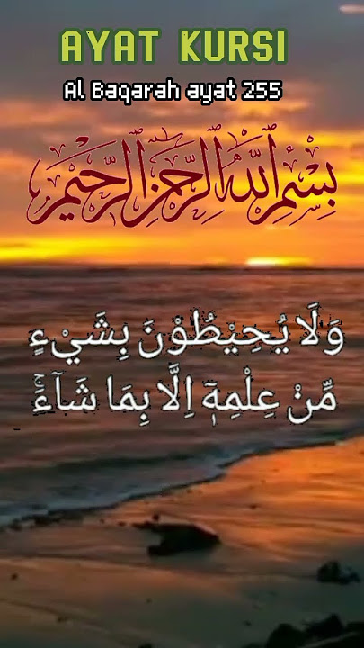 Ayat Kursi 100X FULL Bikin Adem Dan Tenang Suasana Hati Dengan Suara Merdu Menyejukkan.