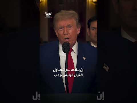 عراقجي: طهران لم تسعَ لإزالة إسرائيل من خريطة العالم