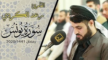 قراءة مميزة لما تيسر من سورة يونس | صلاة القيام 23 رمضان 1441