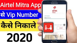 Airtel Mitra App से Vip नंबर कैसे निकाले | Airtel Mitra App Se Cyn Sim Kaise Chalu Karen | Sim Card