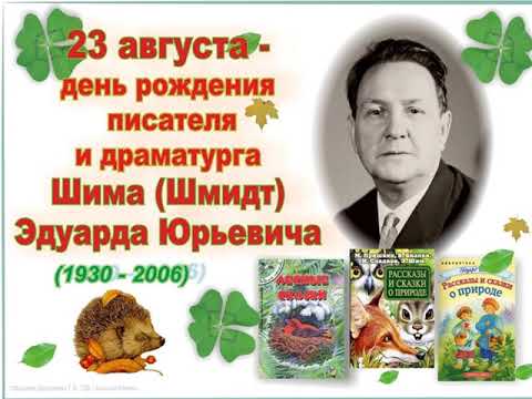 Рассказы о родной природе Рассказы о родной природе