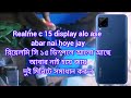 Realme c 15  LCD lagano.(রিয়েলমি সি ১৫ টাছডিস্পেলে লাগানো।