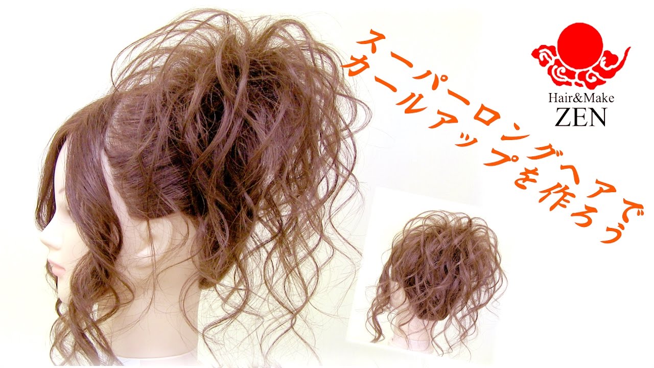 Jhss横浜校 スーパーロングヘアのアレンジ動画まとめ 日本へアセットスクール横浜校 Jhss Hair Make Zen