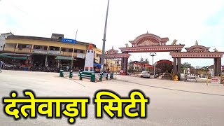 दंतेवाड़ा सिटी / Dantewada city chhattisgarh / indian moto vlogger