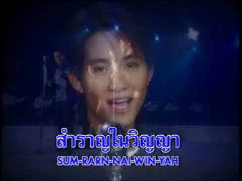 พรานไพร รวมศิลปินชาย