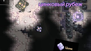 Цинковый рубеж mindustry моды #246 Azimut #7 