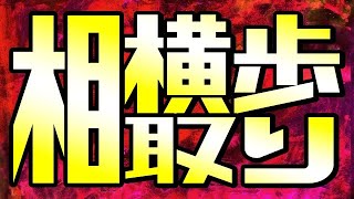 なぜ「相横歩取り」という戦法がメチャクチャ面白いのか？ screenshot 3