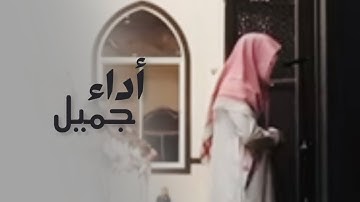 تلاوة جماليِّة إبداعيِّة القارئ عبدالله الموسى أواخر الأحزاب عشاء الثلاثاء / ١٤٤٥هـ
