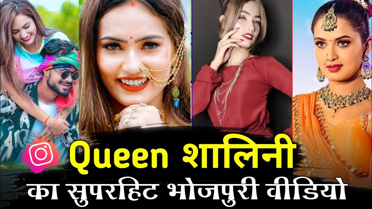 queen shalini bhojpuri biography