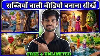 सब्जियों का Ai Long VIDEO बनाओ ( FULL COURSE ) ai video kaise banaye । Best ai tool 2026