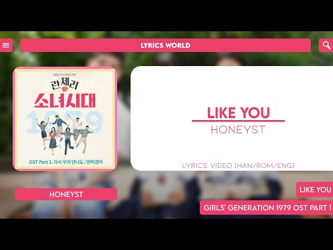 HONEYST (허니스트) 'Like You (Drama Ver.)' [Lyrics Video (HAN/ROM/ENG)]