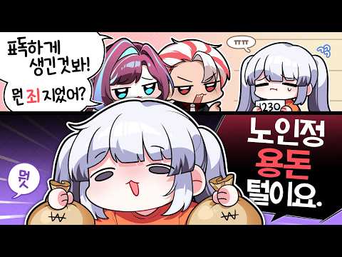 [경찰과 도둑] 죄질이 좀 많이 나쁜데? 💀