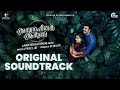 Anugraheethan antony original soundtrack  sunny wayne gouri kishan arun muraleedharan prince joy